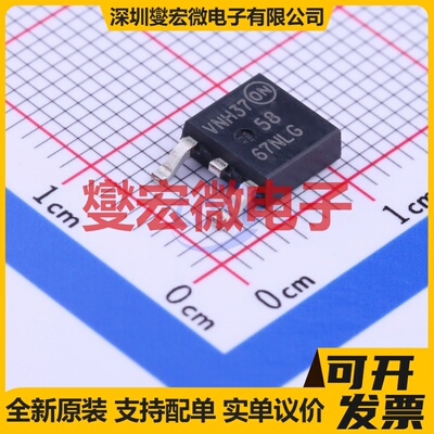 NTD5867NLT4G TO-252-2(DPAK) N 60V 20A 场效应管晶体管