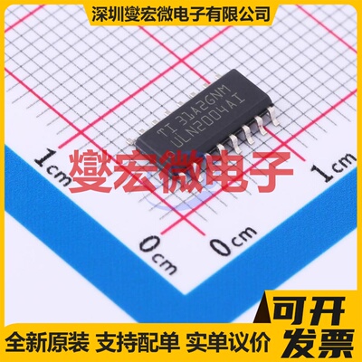 ULN2004AIDR SOIC-16 功率电子开关芯片IC