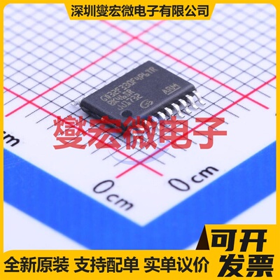 GD32F330F4P6TR TSSOP-20 MCU/MPU/SOC微处理器控制器