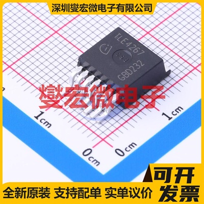 TLE4267GATMA1 TO-263-7 LDO低压差线性稳压器芯片IC