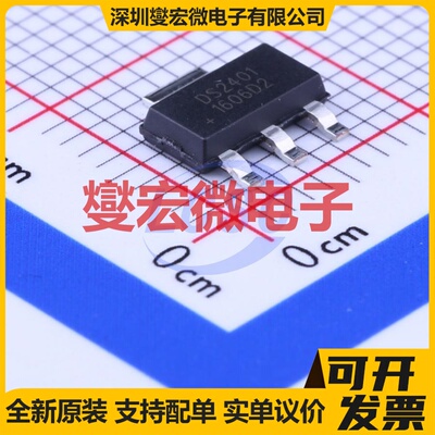 DS2401Z+T&R SOT-223 安全验证加密芯片IC