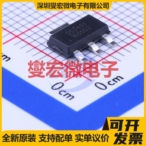 DS2401Z+T&R SOT-223 安全验证加密芯片IC