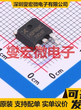 E40P100KC TO-252 P 100V 40A 场效应管晶体管