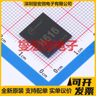 H616 TFBGA-284 MCU/MPU/SOC微处理器控制器
