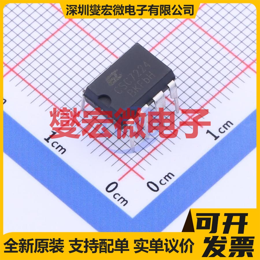 CSC7224 DIP-8 AC-DC电源稳压控制器芯片IC