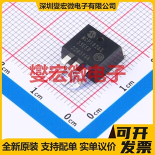 MCP1826S 专业电源管理芯片IC 252 3302E