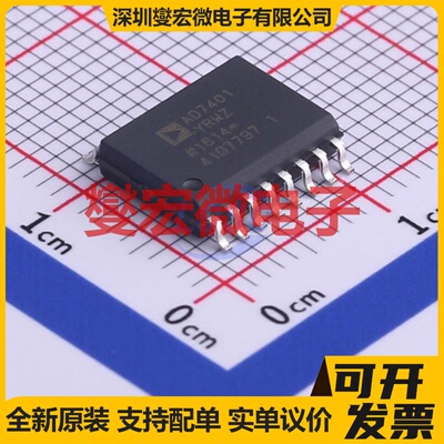 AD7401YRWZ-REEL7 SOIC-16-300mil 专用ADC DAC转换器芯片IC