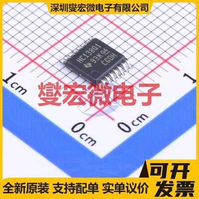 SN74HC138QPWRQ1 TSSOP-16 解码器/多路分解器芯片IC