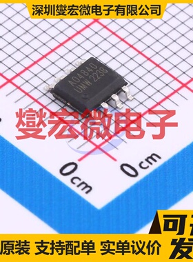 AO4840(UMW) SOP-8 40V 7A 场效应管晶体管