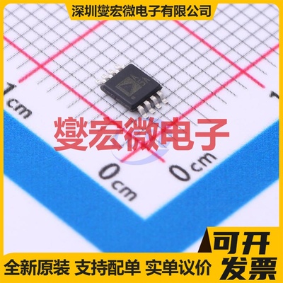 AD8529ARMZ-REEL MSOP-8 双路运算放大器芯片IC