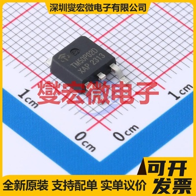 TM50P02AD TO-252-3L P 20V 48A 场效应管晶体管