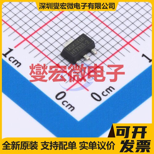 HT7333-2-MS SOT-89 LDO低压差线性稳压器芯片IC
