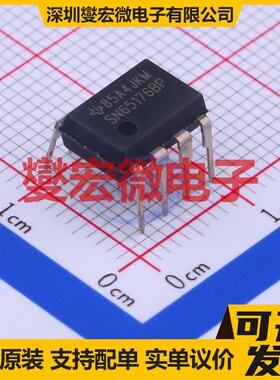 SN65176BP PDIP-8 RS-485/422收发器接口芯片IC