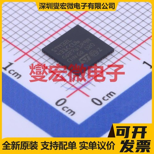 STM32L431CCU6 UFQFPN-48(7x7) MCU/MPU/SOC微处理器控制器
