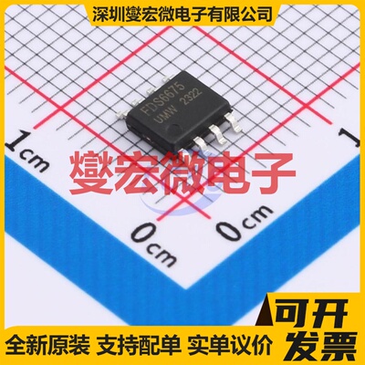 FDS6675(UMW) SOP-8 30V 11A 场效应管晶体管