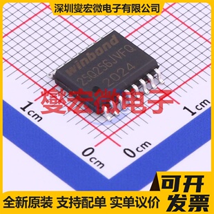 W25Q256JVFIQ SOIC-16-300mil 256Mbit NOR FLASH存储器芯片IC