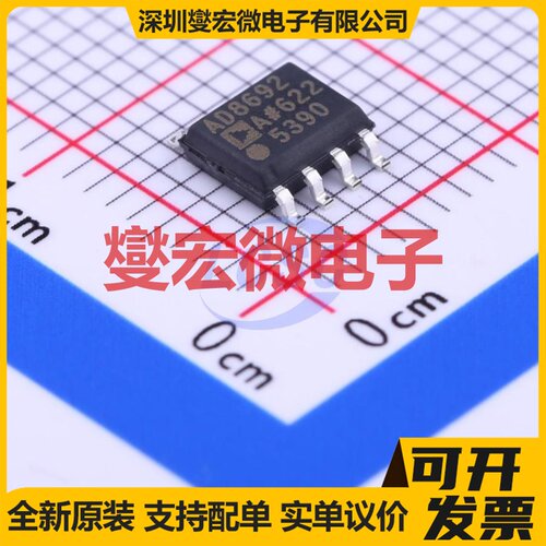 AD8692ARZ-REEL7 SOIC-8 双路运算放大器芯片IC