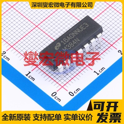 LM384N/NOPB PDIP-14 单声道音频放大器芯片IC