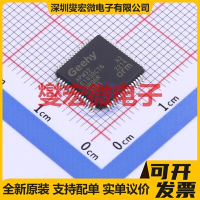 APM32E103RCT6 LQFP-64(10x10) MCU/MPU/SOC微处理器控制器