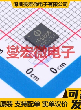 IP6808_UA_NF QFN-32-EP(5x5) 无线充放电芯片IC
