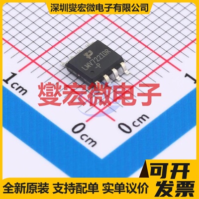 LMV722IDR-P SOP-8 双路运算放大器芯片IC