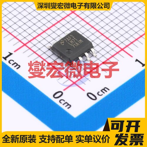 LM7171AIM/NOPB SOIC-8 单路运算放大器芯片IC