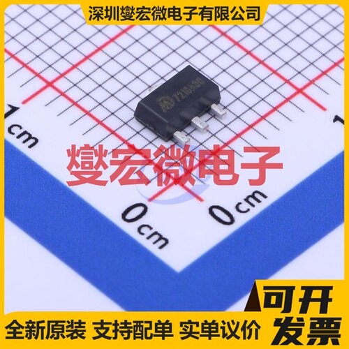 MD7218A30PA1 SOT-89-3 LDO低压差线性稳压器芯片IC