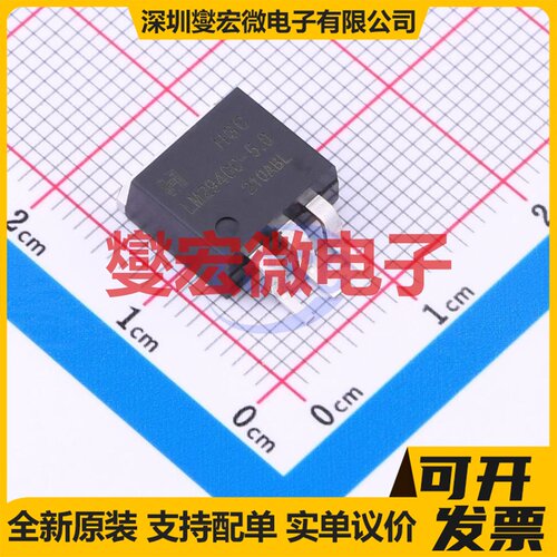LM2940CS-5.0RG TO-263-3 LDO低压差线性稳压器芯片IC