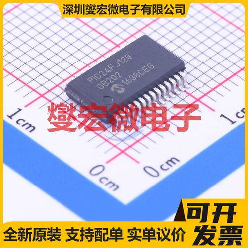 PIC24FJ128GB202-I/SS SSOP-28-208mil MCU/MPU/SOC单片机处理器