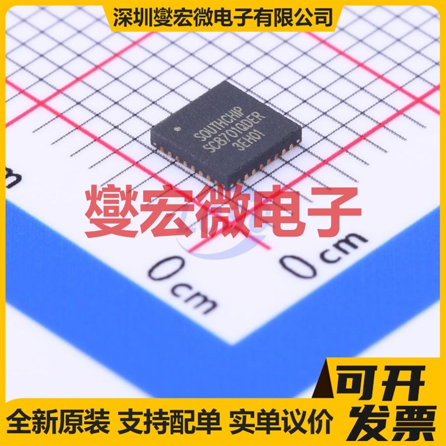 SC8701QDER QFN-32-EP(4x4) DC-DC电源转换器芯片IC