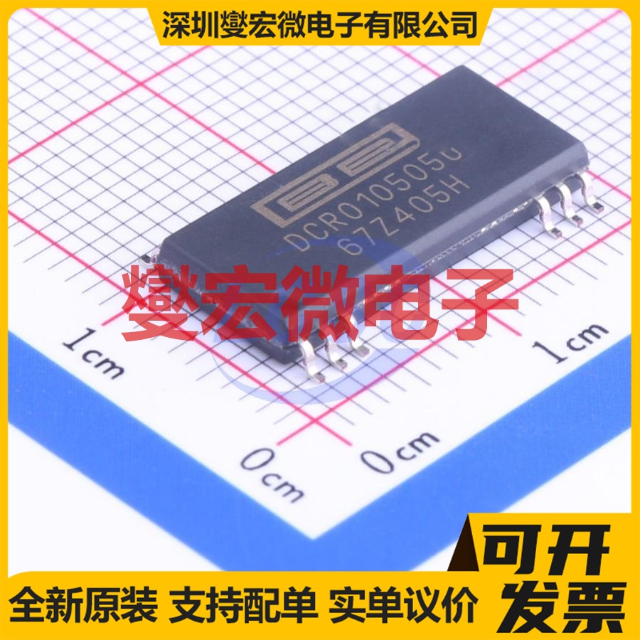 DCR010505U/1K SOP-12-300mil 隔离式DC-DC电源转换器芯片IC