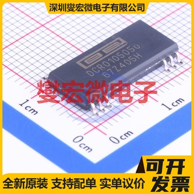 DCR010505U/1K SOP-12-300mil 隔离式DC-DC电源转换器芯片IC