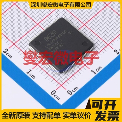 LPC4078FBD100K LQFP-100(14x14) MCU/MPU/SOC微处理器控制器