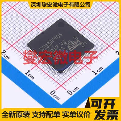 STM32F405VGT7TR LQFP-100(14x14) MCU/MPU/SOC微处理器控制器