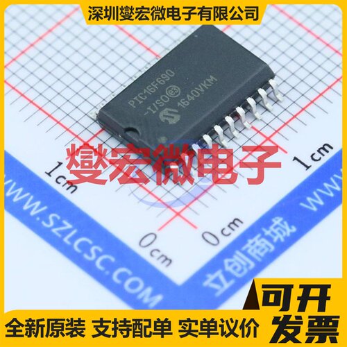 PIC16F690-I/SO SOIC-20-300mil MCU/MPU/SOC微处理器控制器