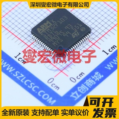 STM32F103RDT6TR LQFP-64(10x10) MCU/MPU/SOC微处理器控制器