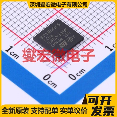 STM32WB55CCU6 UFQFPN-48-EP(7x7) MCU/MPU/SOC微处理器控制器