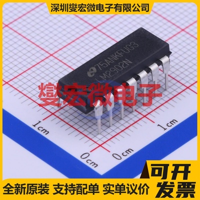 LM2902N/NOPB PDIP-14 四路运算放大器芯片IC