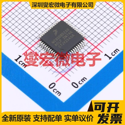 MC9S08DZ60ACLF LQFP-48(7x7) MCU/MPU/SOC微处理器控制器