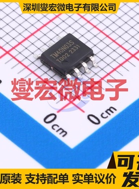 TM40N03S SOP-8L 场效应管晶体管