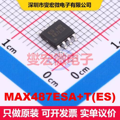 MAX487ESA+T(ES) SOP-8 驱动器/接收器/收发器 接口 集成芯片IC