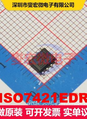 ISO7421EDR SOIC-8 数字隔离器 隔离芯片IC