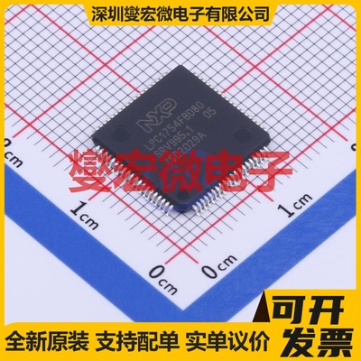 LPC1754FBD80K LQFP-80(12x12) MCU/MPU/SOC微处理器控制器