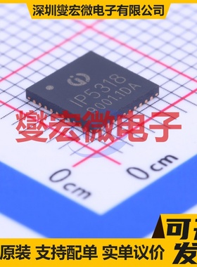 IP5318 WQFN-40-EP(6x6) 电池管理芯片IC