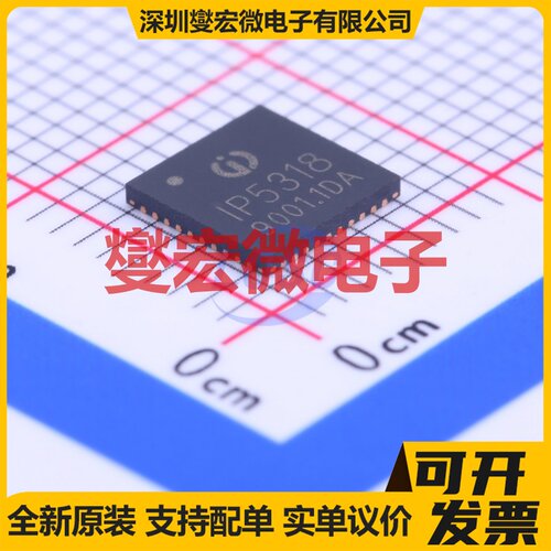 IP5318 WQFN-40-EP(6x6) 电池管理芯片IC