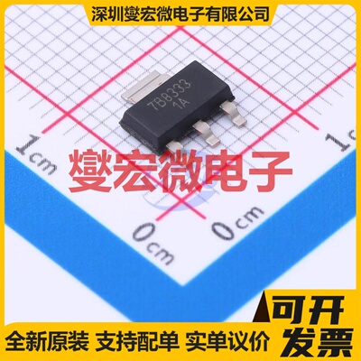 TPS7B8333QDCYRQ1 SOT-223-4 LDO低压差线性稳压器芯片IC