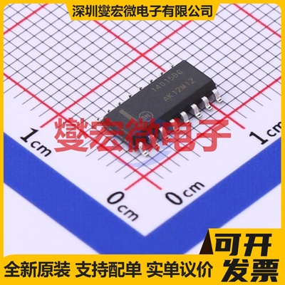 MC14015BDR2G SOIC-16 串行至并行移位寄存器芯片IC