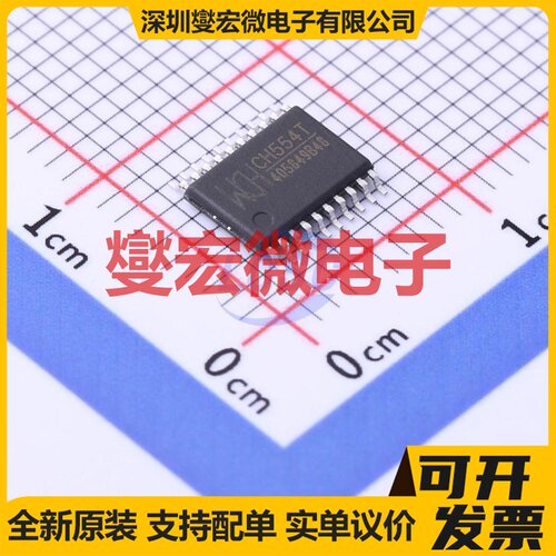 CH554T TSSOP-20 MCU/MPU/SOC微处理器控制器