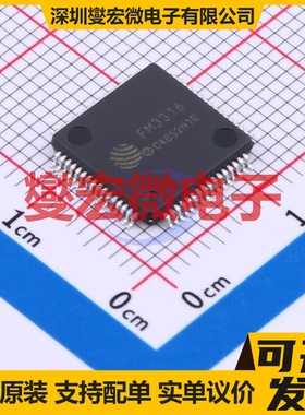 FM3316 LQFP-64(10x10) MCU/MPU/SOC微处理器控制器
