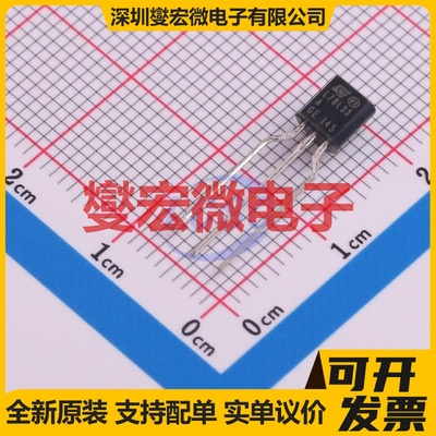 L78L33ACZ-AP TO-92-3 LDO低压差线性稳压器芯片IC